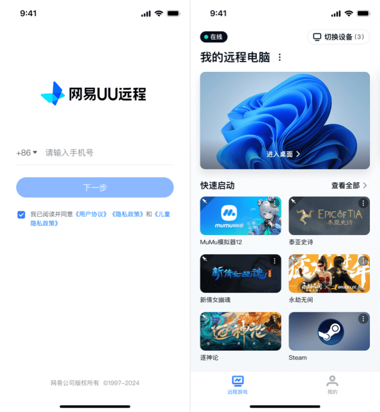 鋼鐵神經(jīng)直連戰(zhàn)場(chǎng),網(wǎng)易UU遠(yuǎn)程手機(jī)參與《解限機(jī)》測(cè)試