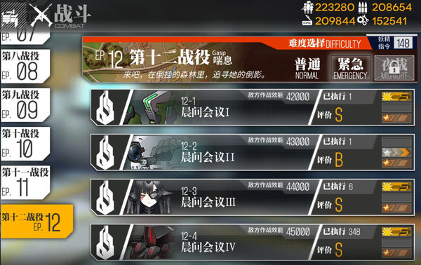少女前線機(jī)槍和霰彈有必要練嗎
