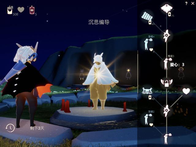 光遇愛心如何快速獲取
