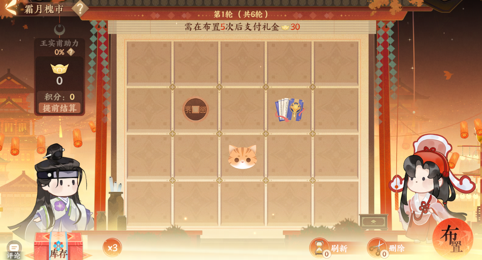 時維霜月，序?qū)倌呵?《忘川風(fēng)華錄》手游霜月槐市活動開啟