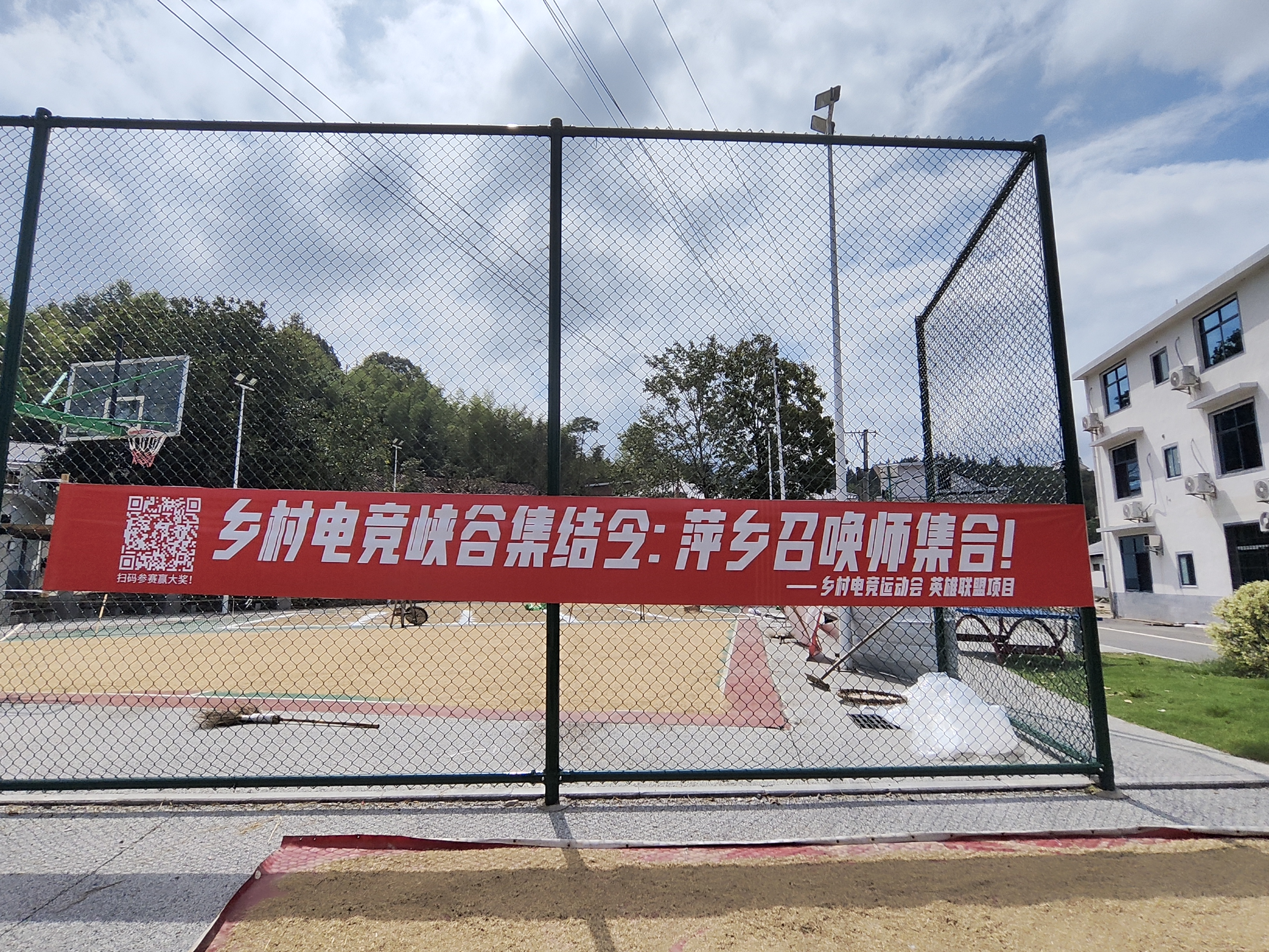萍鄉(xiāng)鄉(xiāng)村電競運動會火熱進行中，一起為中國電競加油