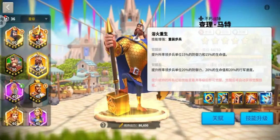 萬(wàn)國(guó)覺(jué)醒查理馬特怎么樣