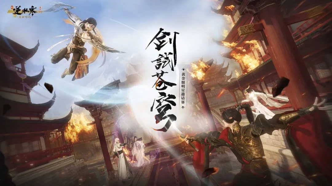 《逆水寒》造富神話：百萬黃金服玩家每人獲利超3000元