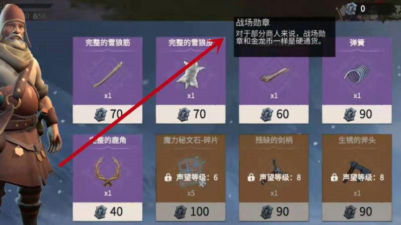 冰原守衛(wèi)者戰(zhàn)場(chǎng)勛章在哪里弄
