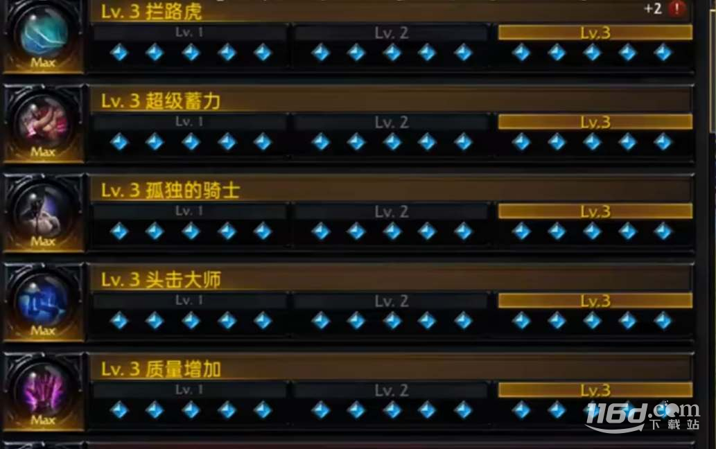 《命運方舟》裁決者銘刻搭配攻略