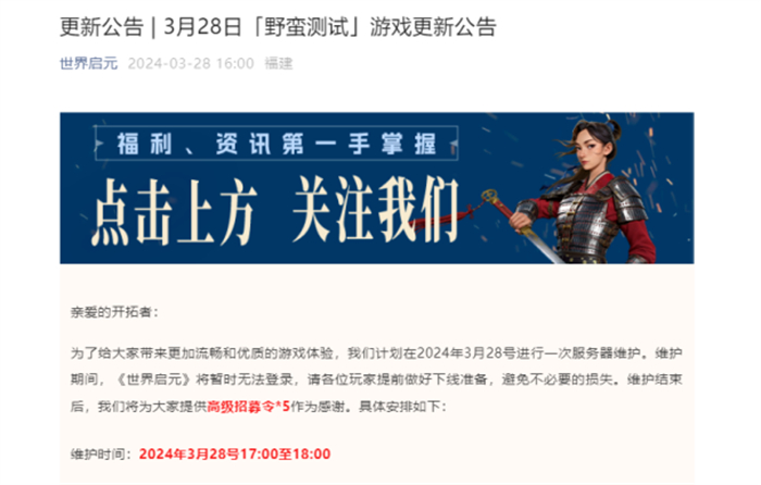 出道即巔峰，世界啟元首測掀起玩家狂歡