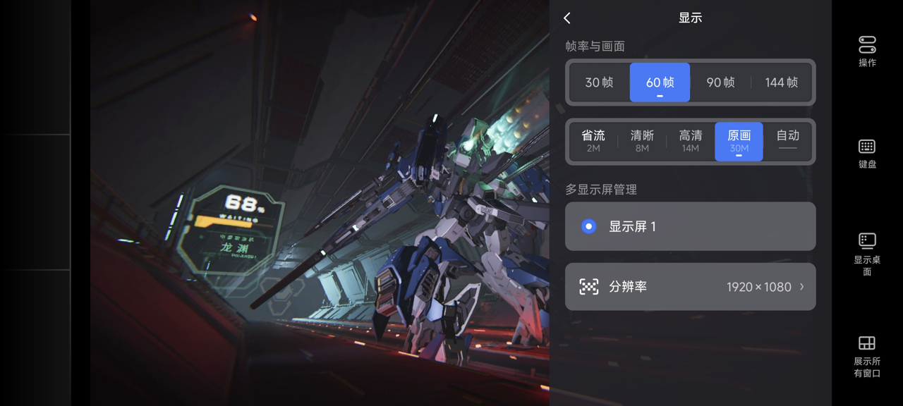 鋼鐵神經(jīng)直連戰(zhàn)場(chǎng),網(wǎng)易UU遠(yuǎn)程手機(jī)參與《解限機(jī)》測(cè)試