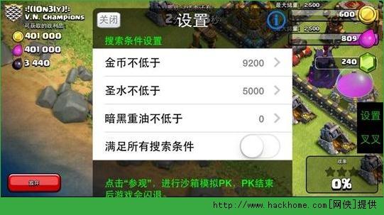 有什么好的部落沖突腳本軟件