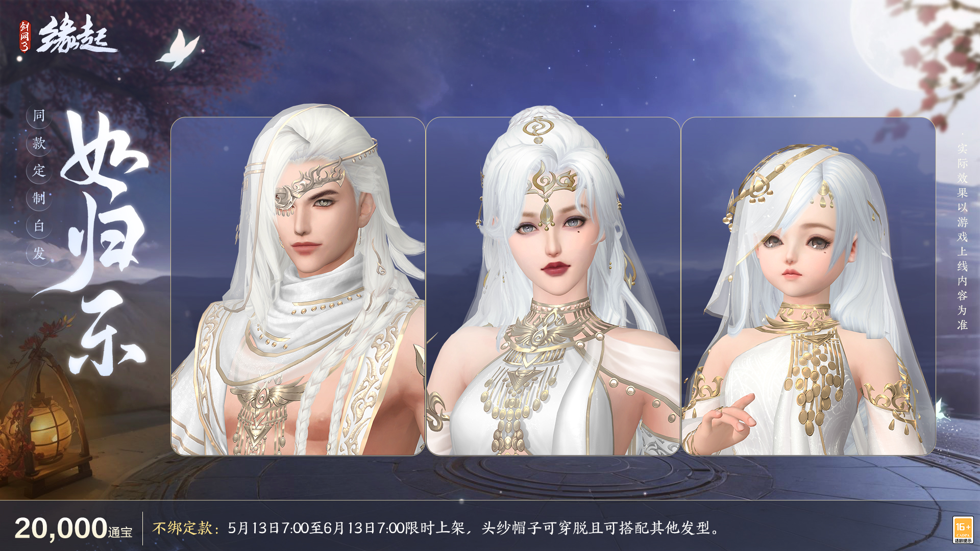《劍網(wǎng)3緣起》二周年商城上新 全新賽事問鼎江湖來襲