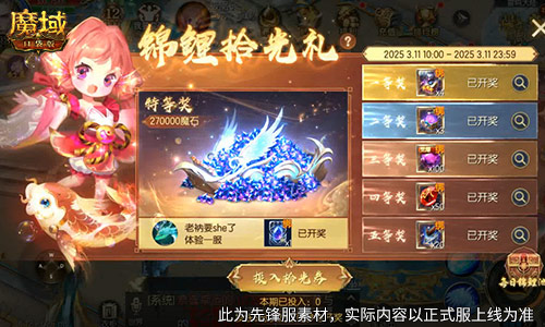 今日公測,魔域口袋版十周年慶典盛大開啟