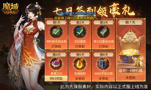 今日公測,魔域口袋版十周年慶典盛大開啟