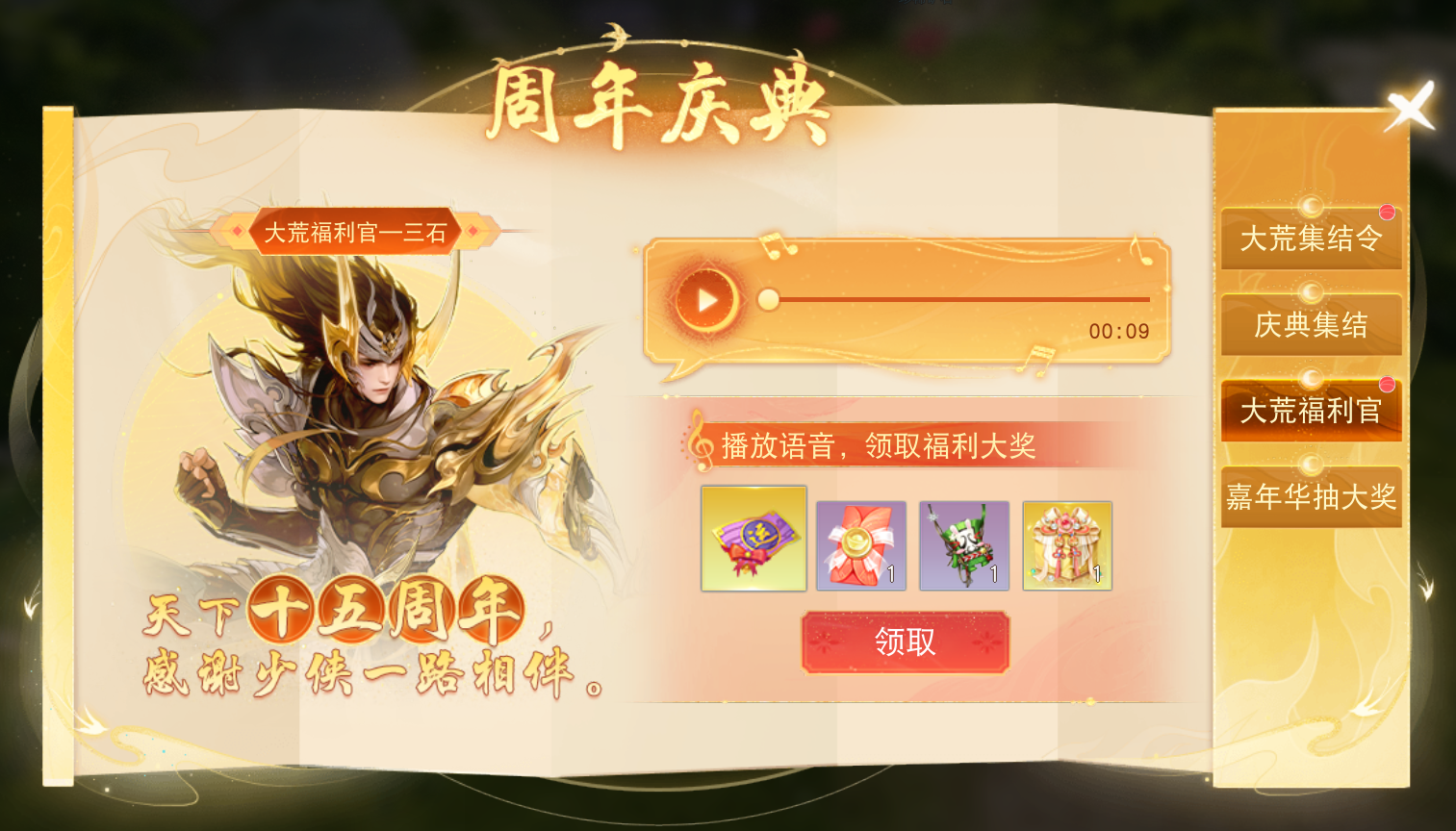《天下》手游十五周年慶典狂撒百萬福利！全新內(nèi)容、經(jīng)典玩法邀你再戰(zhàn)天下