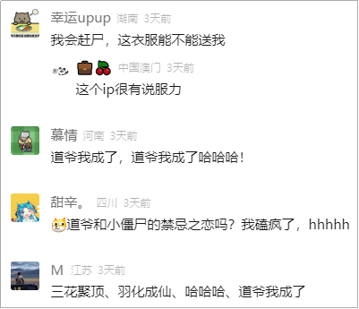 逆水寒頂級賽事上演“人鬼情未了”，6000萬玩家嗑到直呼帶感