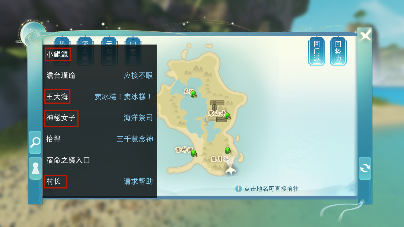 在《天下》手游集齊7把鑰匙就能召喚海馬！速速收下這份神秘鑰匙攻略~