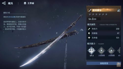 斬破次元，過客留痕—《鬼泣-巔峰之戰(zhàn)》次元過客 維吉爾