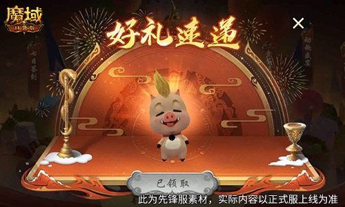 今日公測,魔域口袋版十周年慶典盛大開啟