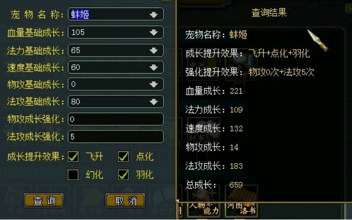 問道羽化是什么意思-問道羽化含義介紹