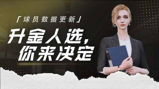 新品熱賣《綠茵信仰》6月30日抖音直播重磅爆料驚艷來襲！