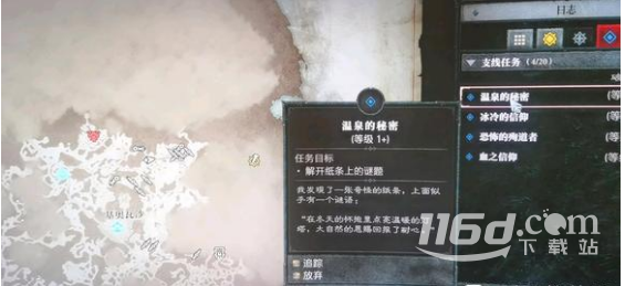 《暗黑破壞神4》紙條上的謎題解謎方法攻略