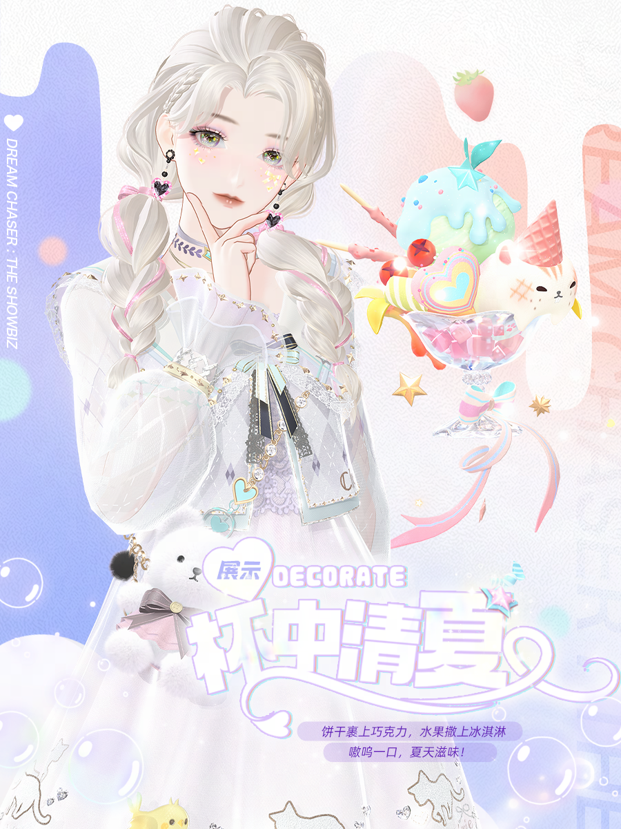 人氣頂奢返場，可愛外飾上新，寵玩家還得看《絕對演繹》