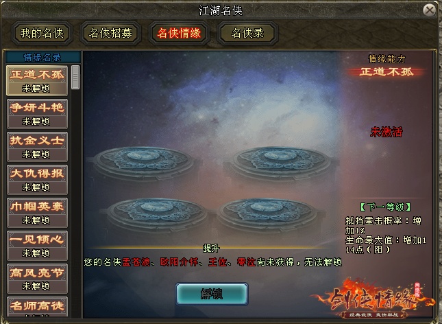 《劍網(wǎng)一端游》開年資料片“天啟玉皇”3月11日燃測