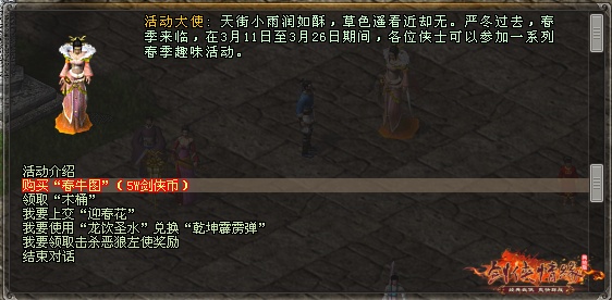 《劍網(wǎng)一端游》開年資料片“天啟玉皇”3月11日燃測