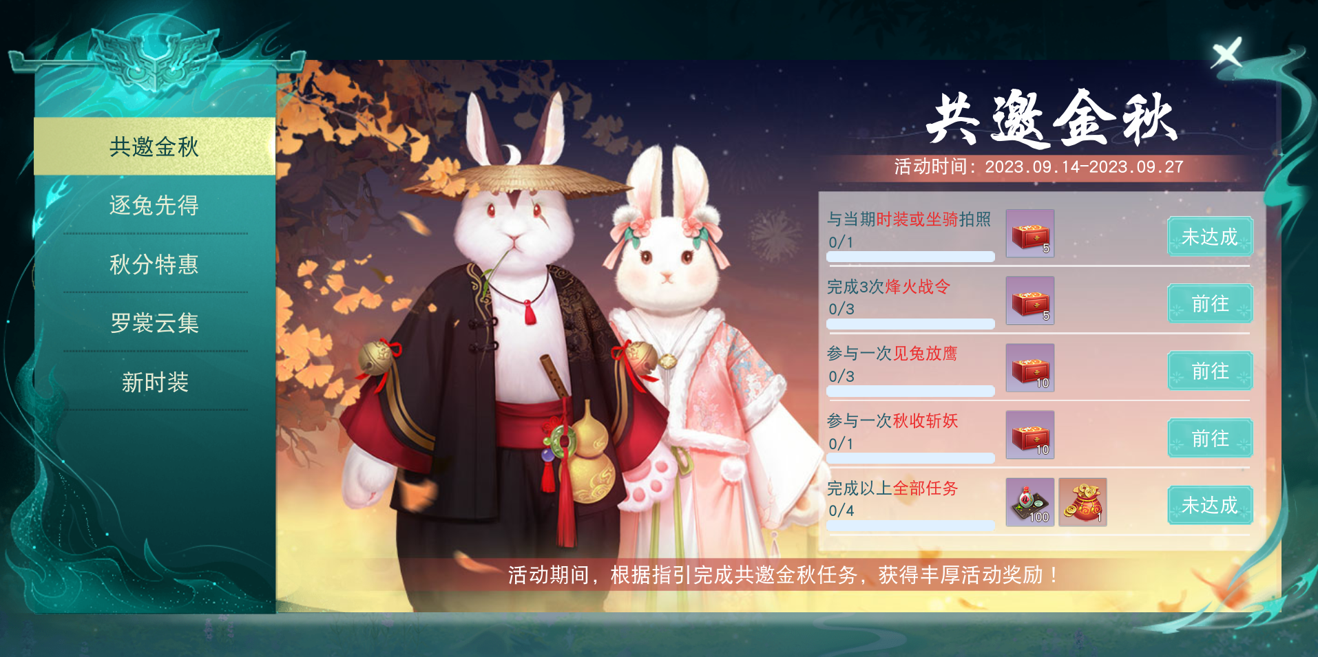 《天下》手游靈蘊(yùn)符咒玩法助神符問世，眾多好禮等你來拿