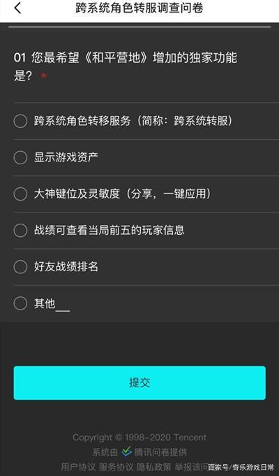 未成年和平精英退款申請(qǐng)流程
