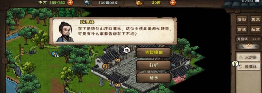 煙雨江湖千里姻緣秘籍哪里買