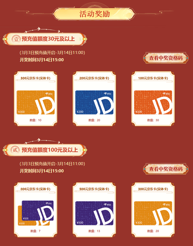 《問道》新服“道十九”來(lái)襲,超值預(yù)充值贏取萬(wàn)元數(shù)碼豪禮