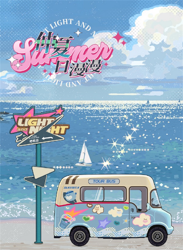 《光與夜之戀》七夕限定活動「浮夢夏日長」即將開啟！