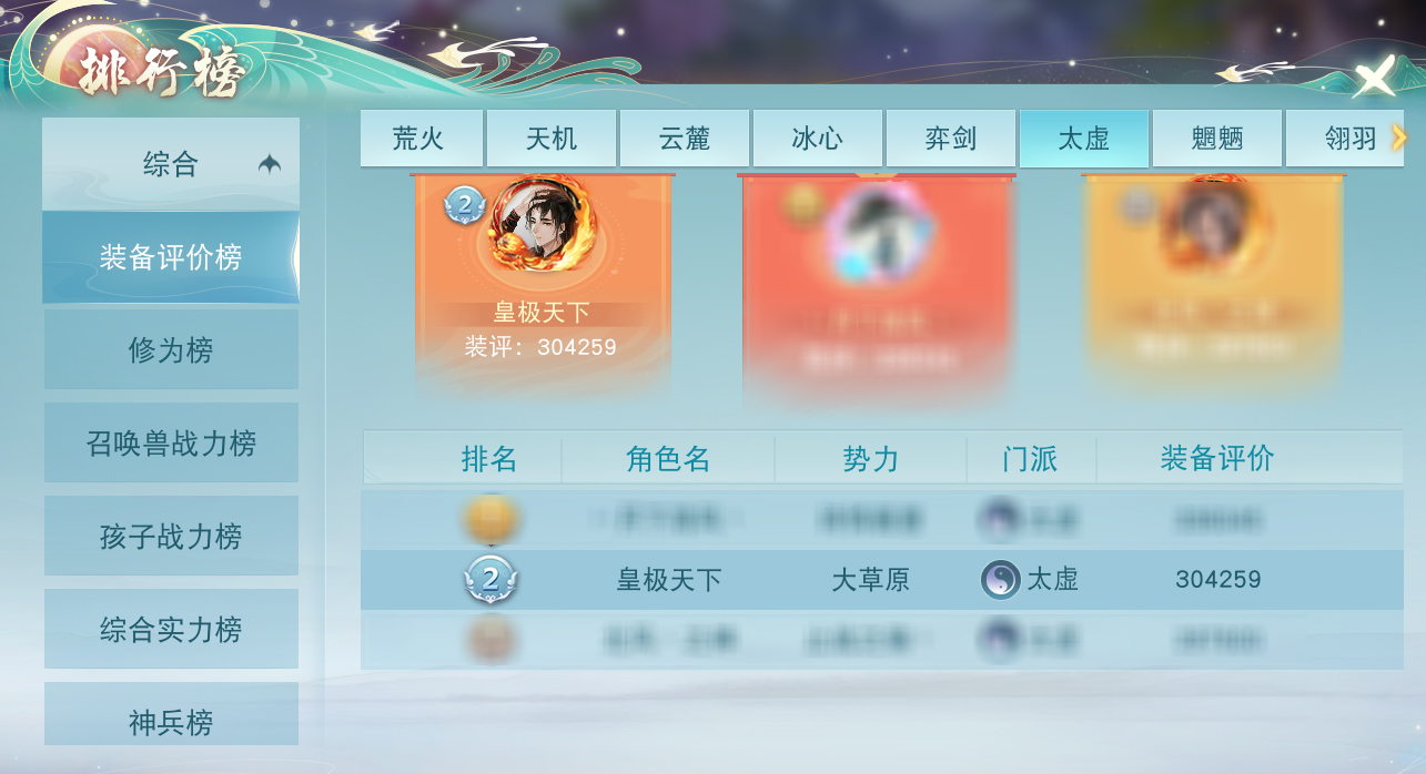 如何在《天下》手游玩轉(zhuǎn)法系雙職？聽(tīng)20回氣的萬(wàn)法師兄講解裝培心得~