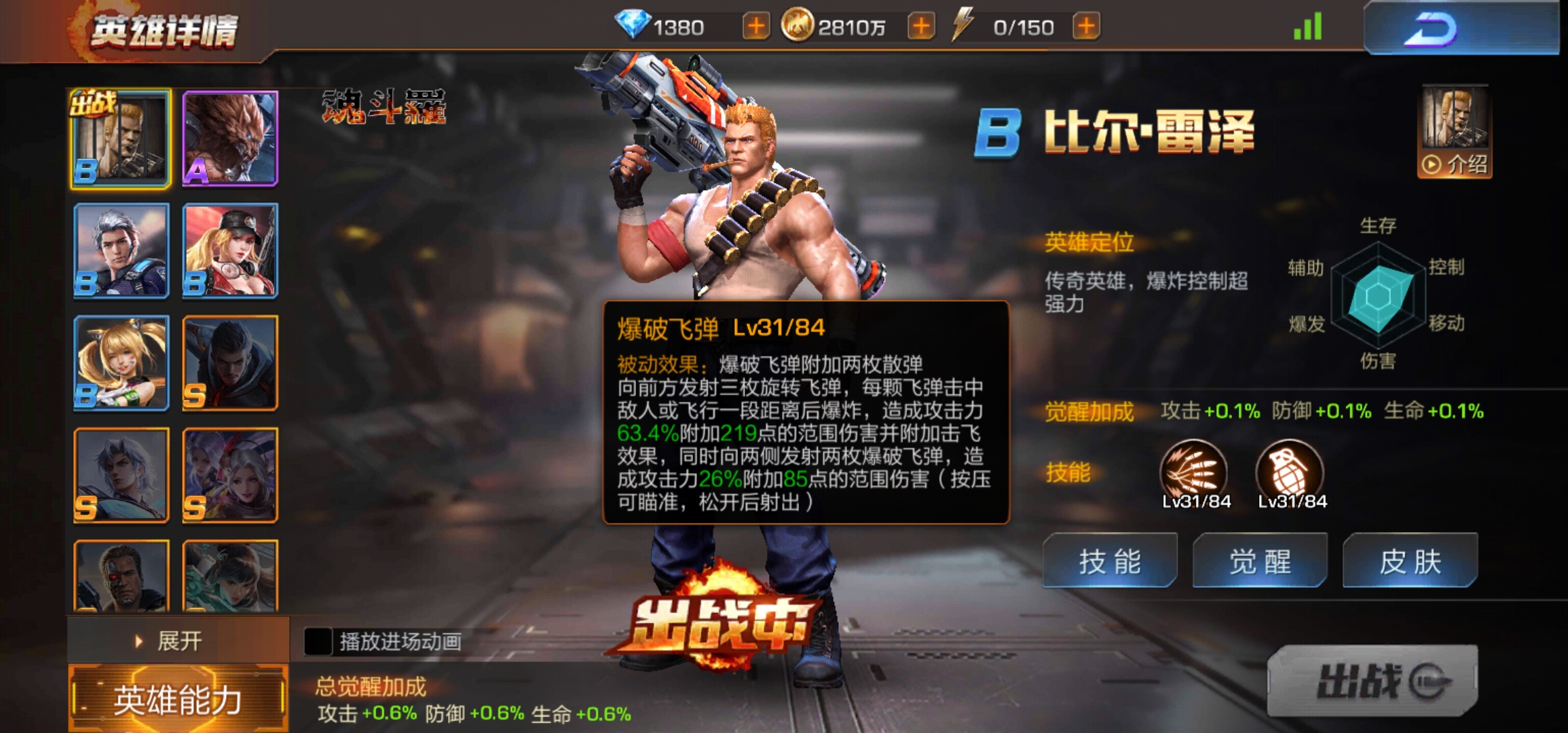 魂斗羅歸來比爾雷澤怎么樣