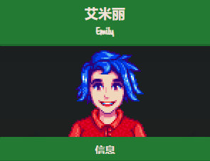 星露谷物語最好的老婆推薦