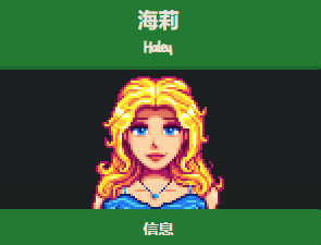 星露谷物語最好的老婆推薦