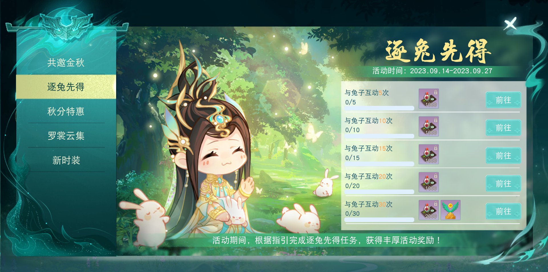 《天下》手游靈蘊(yùn)符咒玩法助神符問世，眾多好禮等你來拿