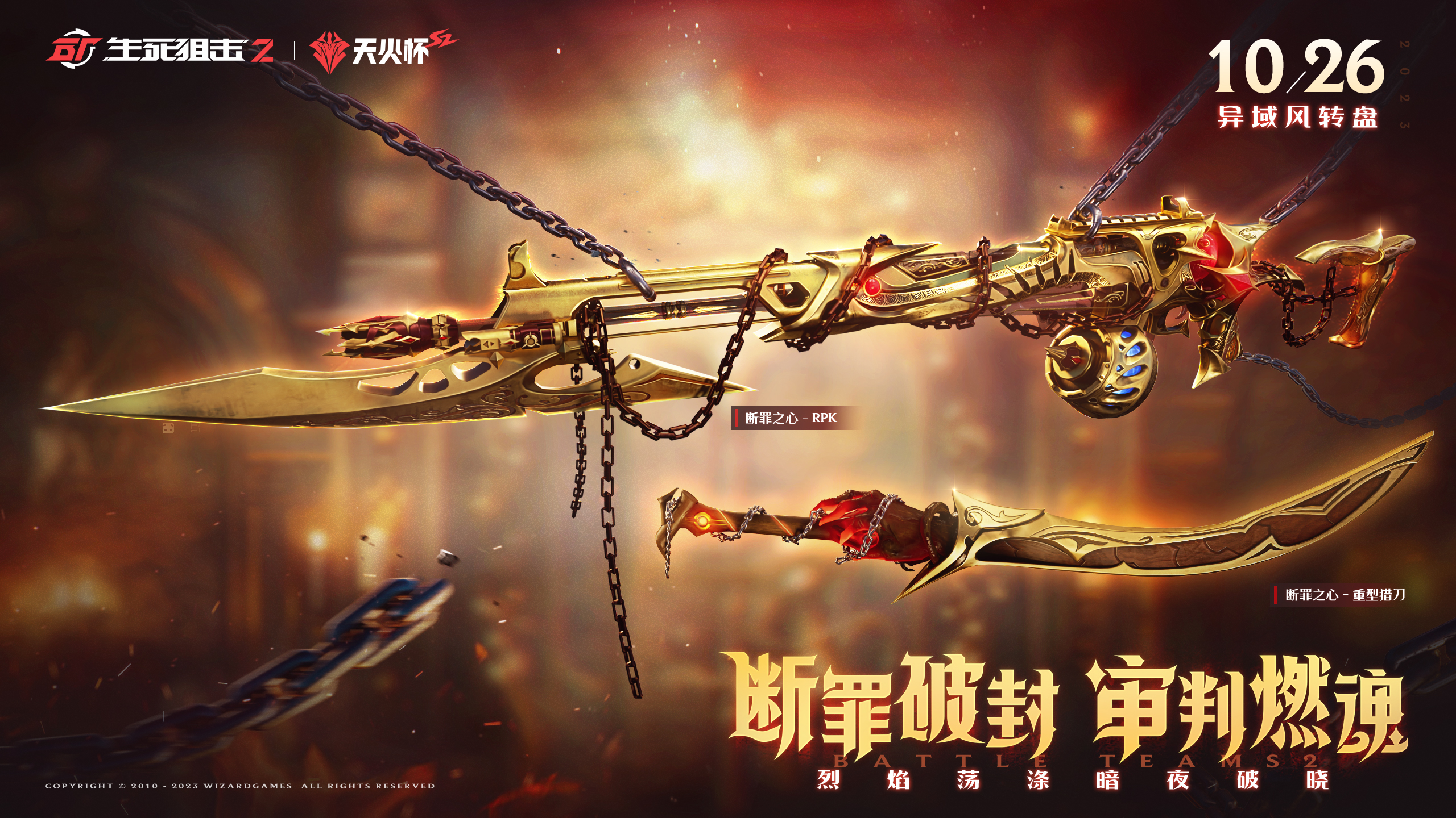 《生死狙擊2》全新探險主題版本來襲，組隊尋秘寶