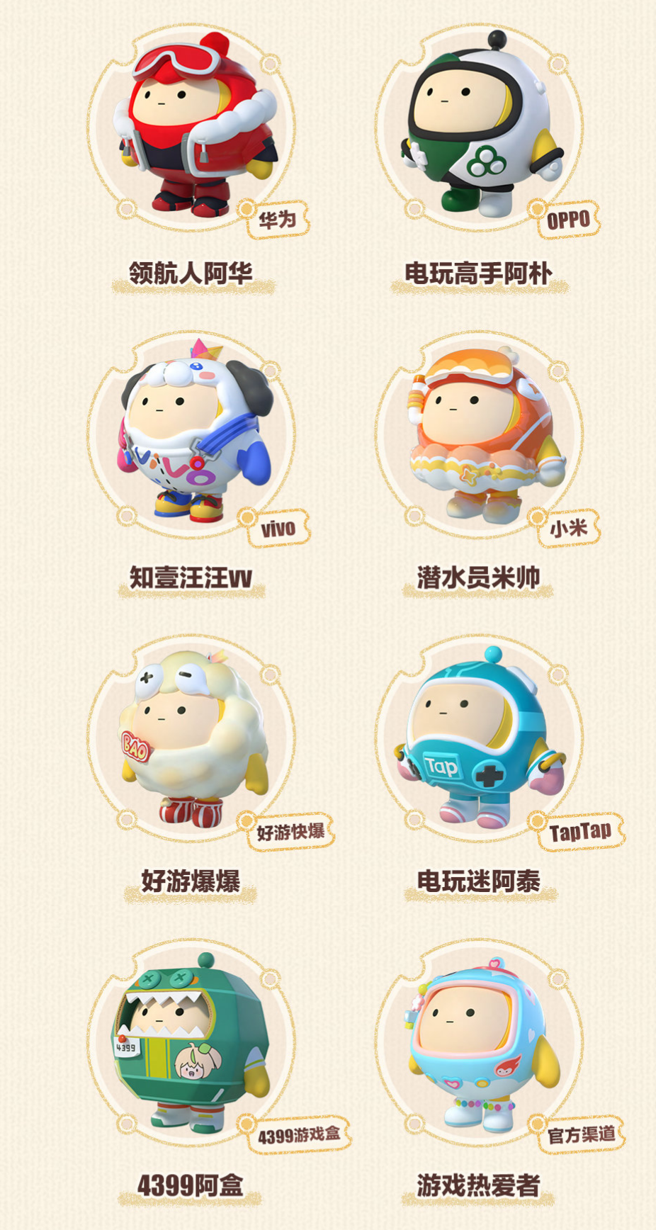 《蛋仔派對(duì)》蛋搭節(jié)隆重開(kāi)啟，10大福利高燃上線(xiàn)