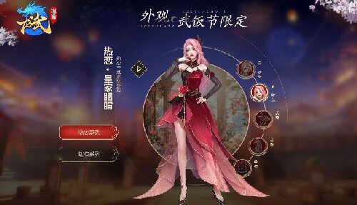節(jié)日福利拉滿，免費送戰(zhàn)力《龍武》第四季武飯節(jié)勁爽來襲