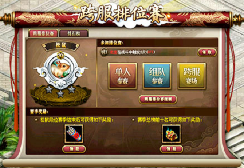 新老道友看過(guò)來(lái)，《問(wèn)道》年度大服火熱競(jìng)技中