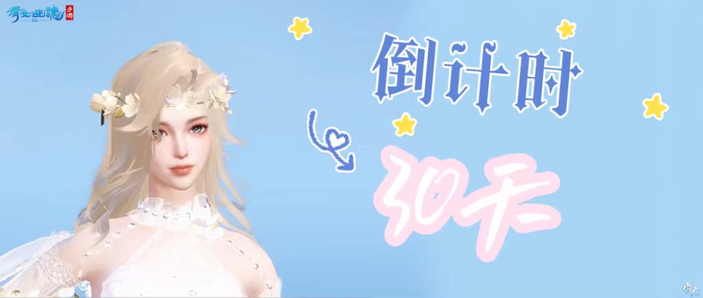 戰(zhàn)狂全服上線時(shí)間定檔 3.0倒計(jì)時(shí)進(jìn)入最后一個(gè)月