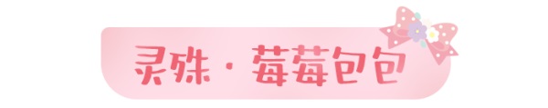 天涯明月刀手游×三麗鷗家族聯(lián)名主題外觀【浮光·美樂(lè)蒂】可愛(ài)登場(chǎng)，精彩活動(dòng)帶你萌動(dòng)一夏！