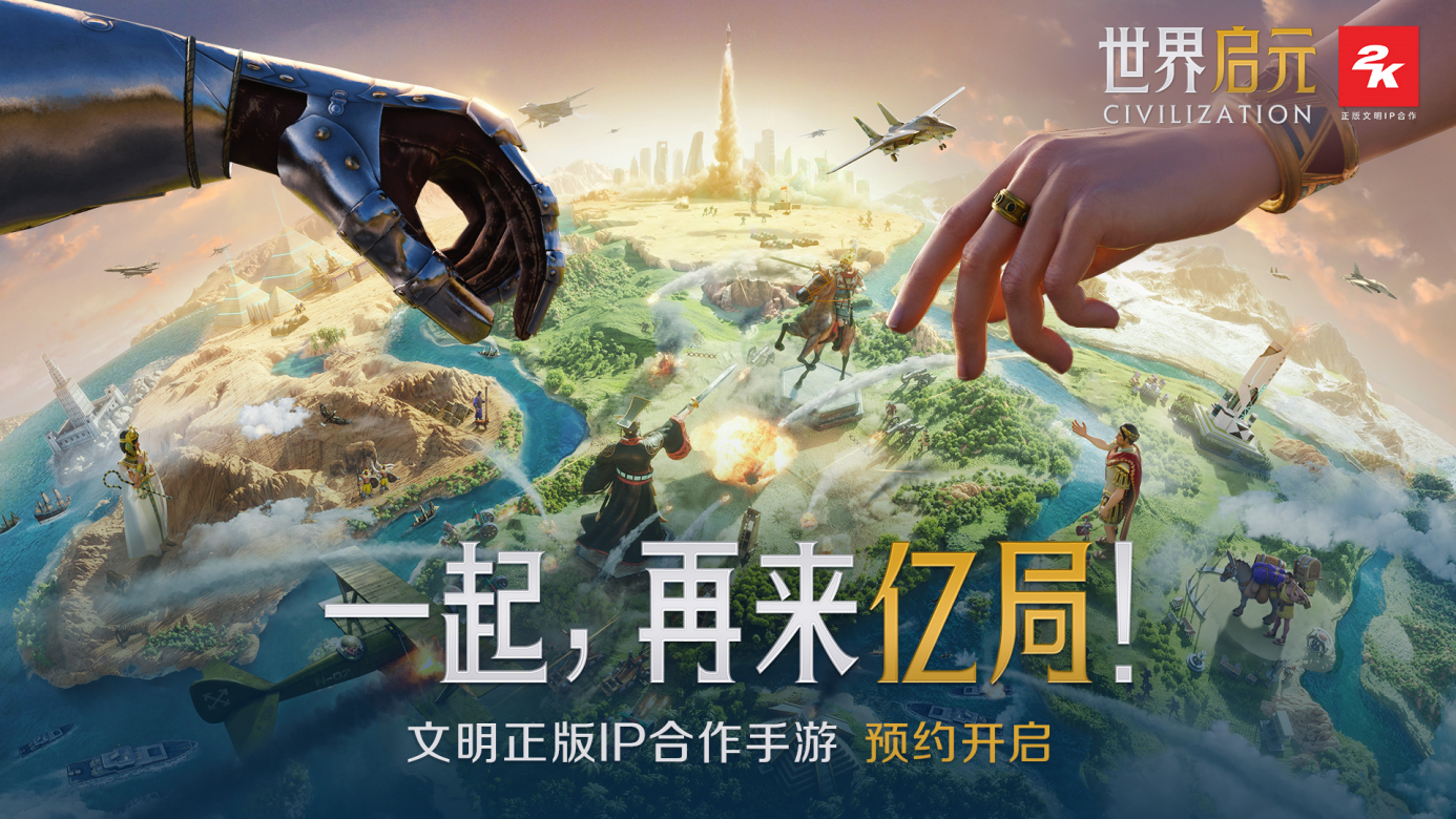 2024年玩家最期待的SLG，非《世界啟元》莫屬