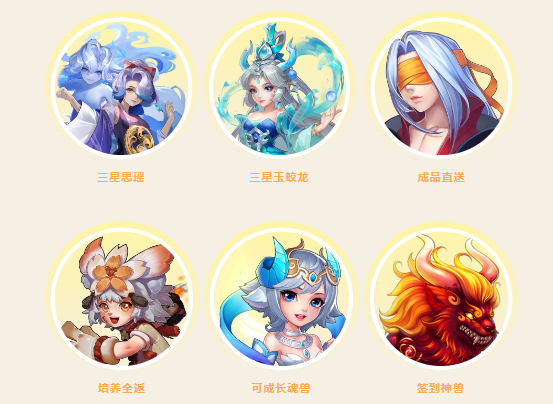 《桃花源記手游》|新的回合，才剛開始，七周年盛典開啟