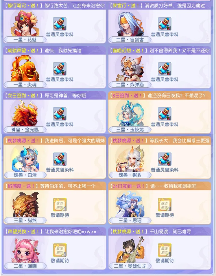 《桃花源記手游》|新的回合，才剛開始，七周年盛典開啟