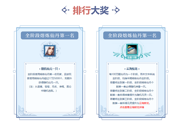 《問(wèn)道》九階坐騎、元靈神獸福利放送！