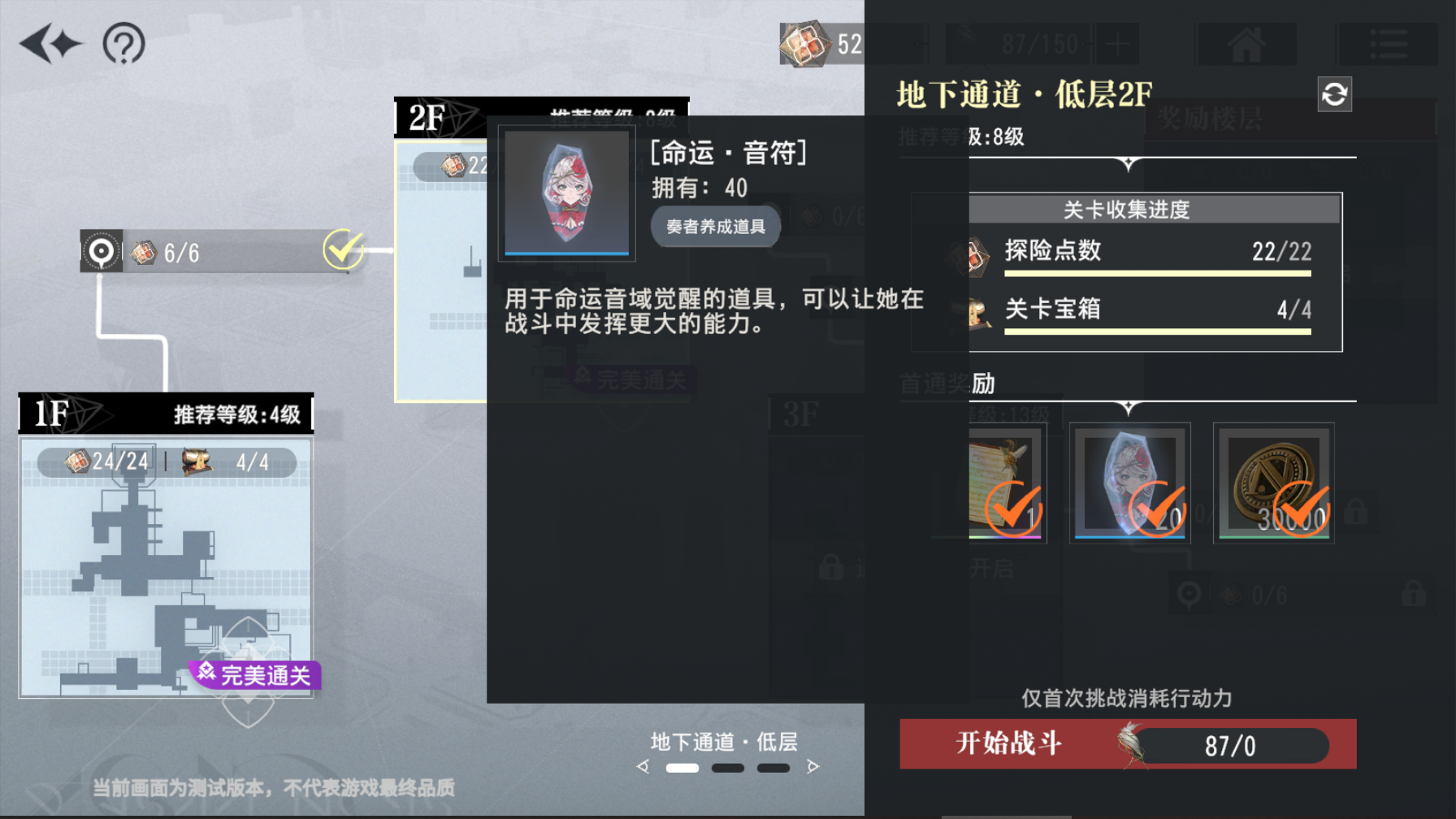 《宿命回響：弦上的嘆息》萌新攻略：就這樣高效開(kāi)荒吧