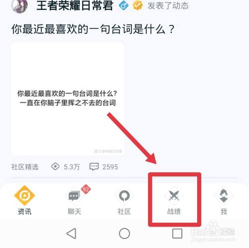 王者營地對局回顧為什么看不了戰(zhàn)績