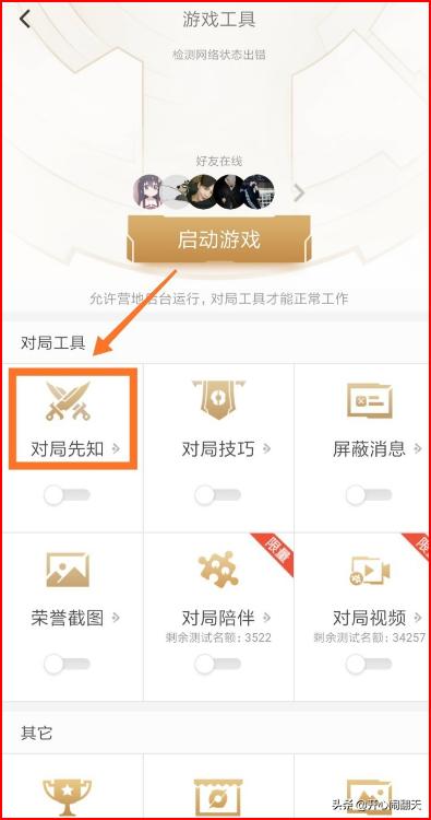 王者營地對局回顧為什么看不了戰(zhàn)績