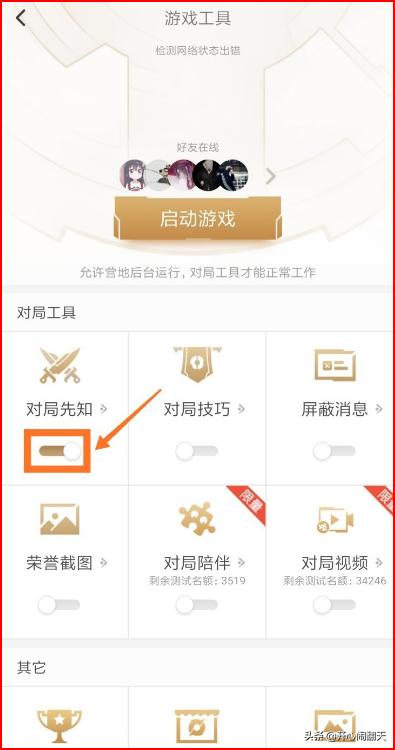 王者營地對局回顧為什么看不了戰(zhàn)績